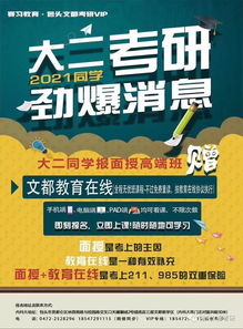 37個專碩學位報考要求與就業方向 投資管理與咨詢