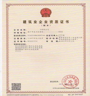 九牛乾遠(yuǎn)*資質(zhì)(圖)_資質(zhì)*價格_海南資質(zhì)*