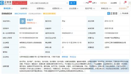 大眾170億元電動汽車超級工廠竣工投產(chǎn)等8條快訊