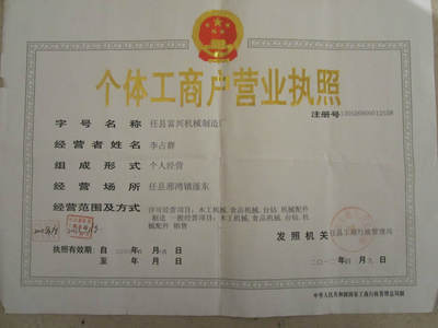 【批發 液壓/機械式切膠機 誠招各地代理商】價格,廠家,圖片,切膠機,任縣富興機械制造廠-