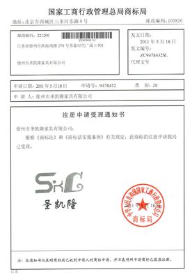 徐州市圣凱隆 資質(zhì)資料和工商信息 放心購(gòu)買我們的產(chǎn)品