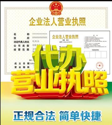 個(gè)體工商注冊(cè),外賣餐飲執(zhí)照代辦