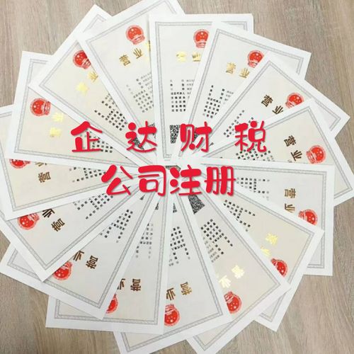 圖 漢陽(yáng)王家灣注冊(cè)公司個(gè)體戶無(wú)地址注冊(cè)專業(yè)靠譜辦食品證 武漢工商注冊(cè)