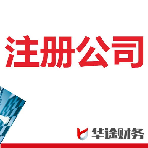 2020年上海市奉賢區(qū)四團(tuán)注冊個體工商公司