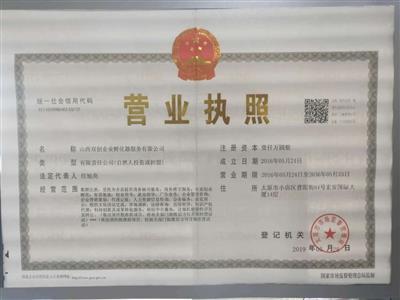 太原代辦注冊公司全解析 緊抓山西雙創(chuàng)機(jī)遇，破解財(cái)稅疑難